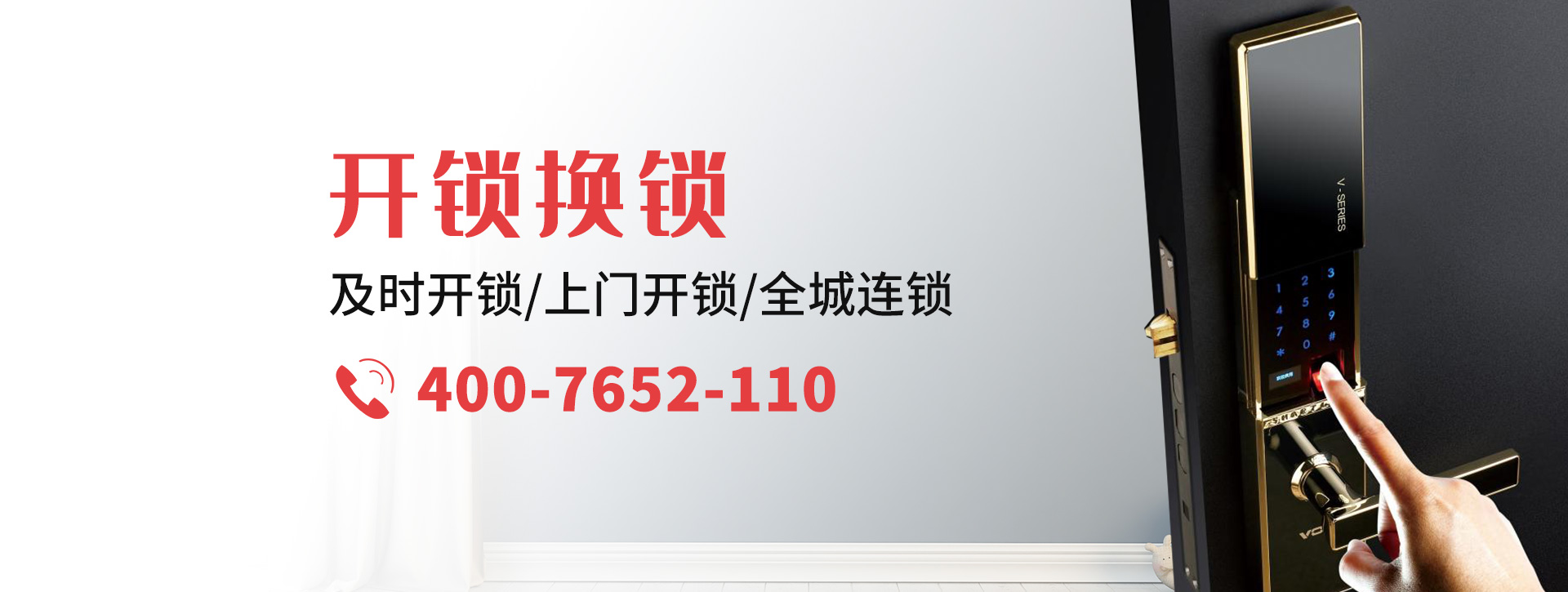 直辖县级行政单位临高县banner